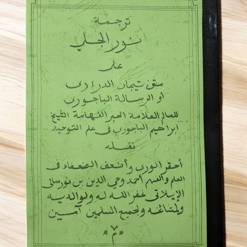 SURAHAN KITAB TIJAN DARORI TEBAL SURAH DETAIL