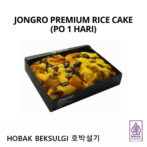 

HOBAK SEOLGI 1KG Korean Traditional Rice Cake (HALAL) (PO 1Hari)