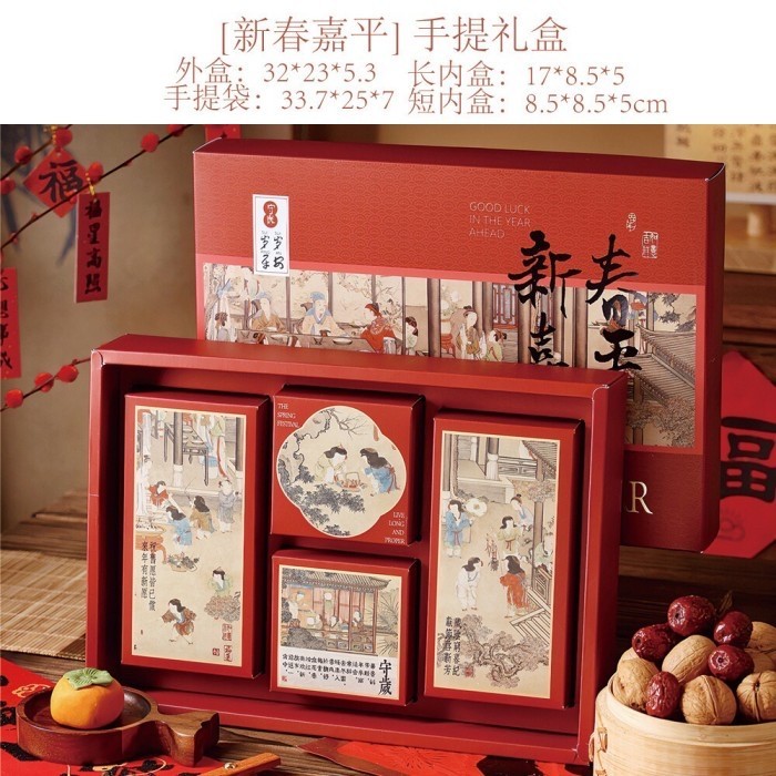 

K7739 Kotak Imlek dus/ Box Sincia dng Paper Bag K77