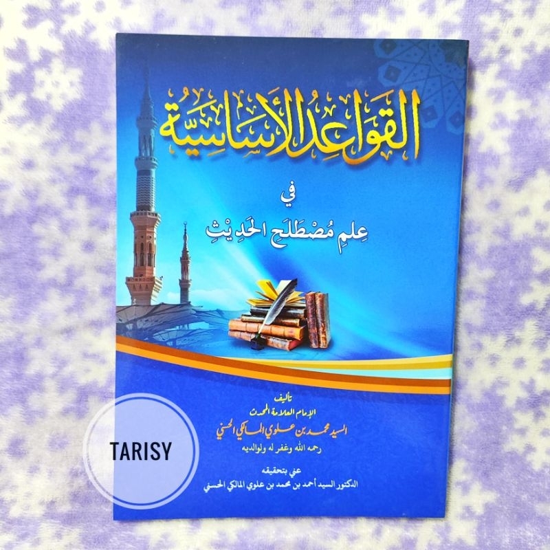 Buku Kitab Al Qowaidul Asasiyyah / Al Qawaid Asasiyah Fi Ilmi Mustholah Hadits - Sayyid Muhammad Al 