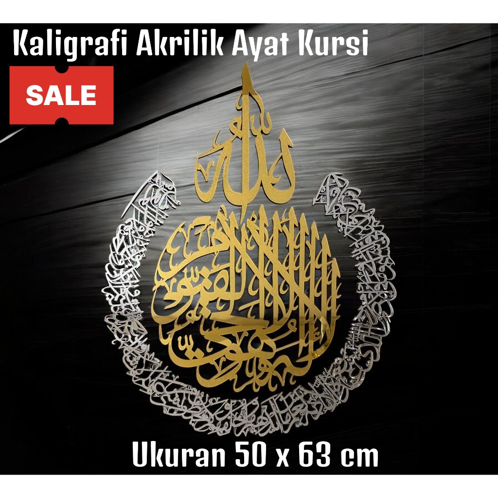 KALIGRRAFI AKRILIK AYAT KURSI / Hiasan Dinding Ayat Kursi yang Menghadirkan Kedamaian