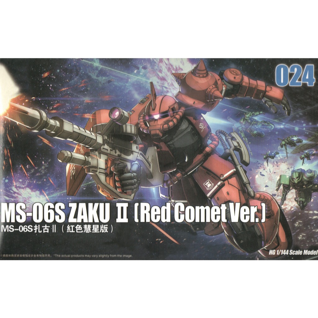 Gaogao HG Zaku II Char The Origin (Red Comet Version)