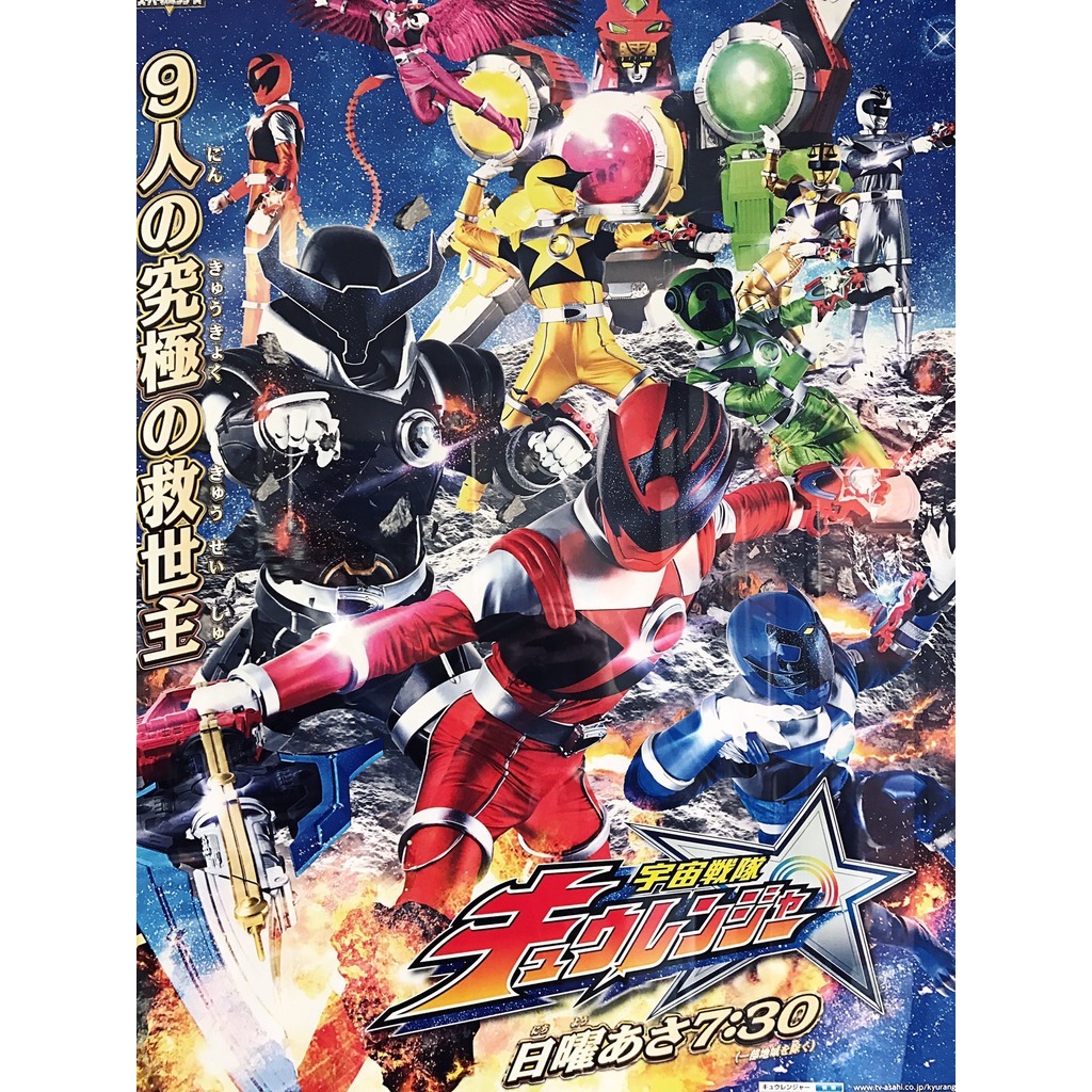 Film Dvd Uchuu Sentai Kyuuranger 2017 Full Episode High Quality Teks Indonesia