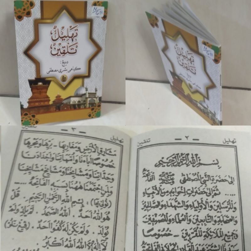 TAHLIL TALQIN/ tahlil & talqin ukuran saku