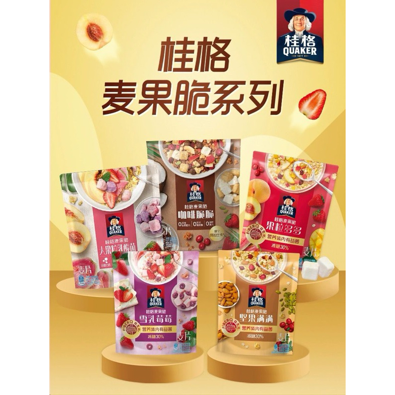 

QUAKER CRUNCHY CRISPY FRUITY OAT SERIES SEREAL-CEMILAN SEHAT-SARAPAN SEHAT