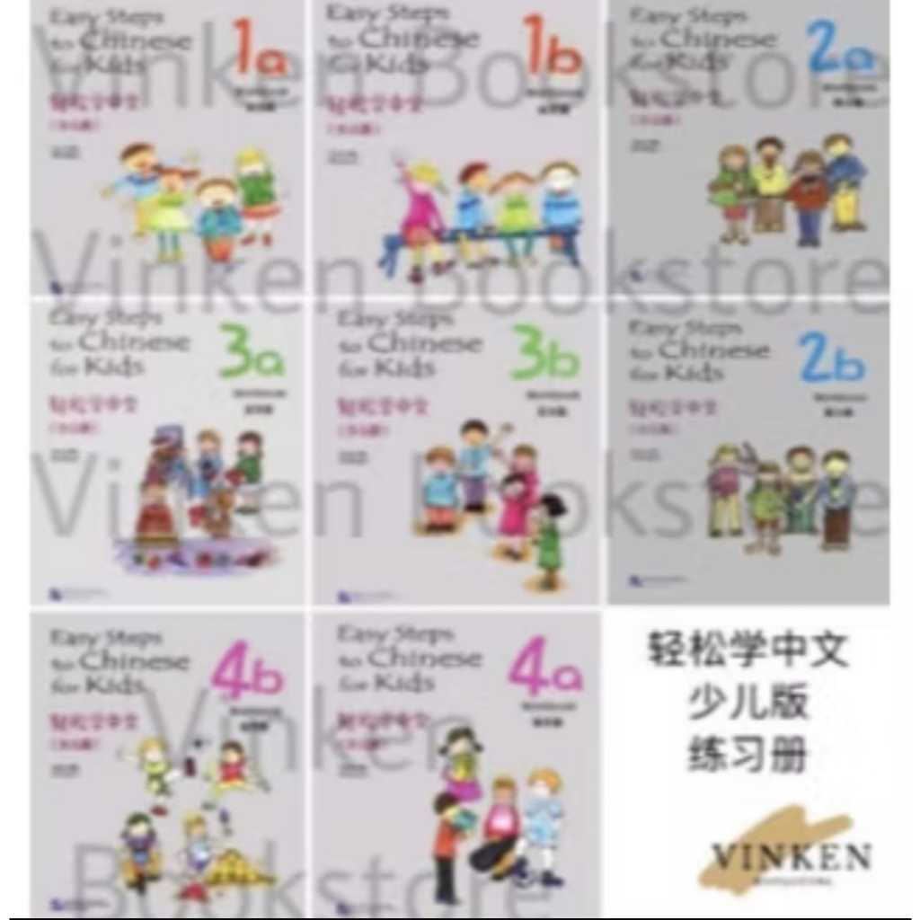 

{VINKEN} Easy Steps to Chinese for Kids Workbk Mandarin