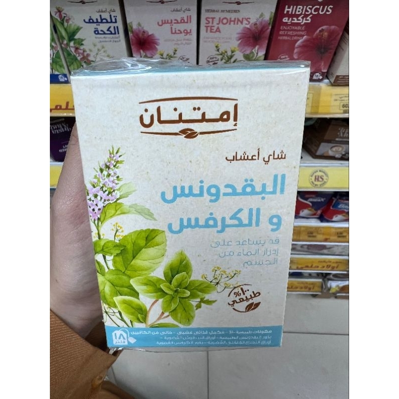 

Obat Herbal Teh Parsley dan Celery