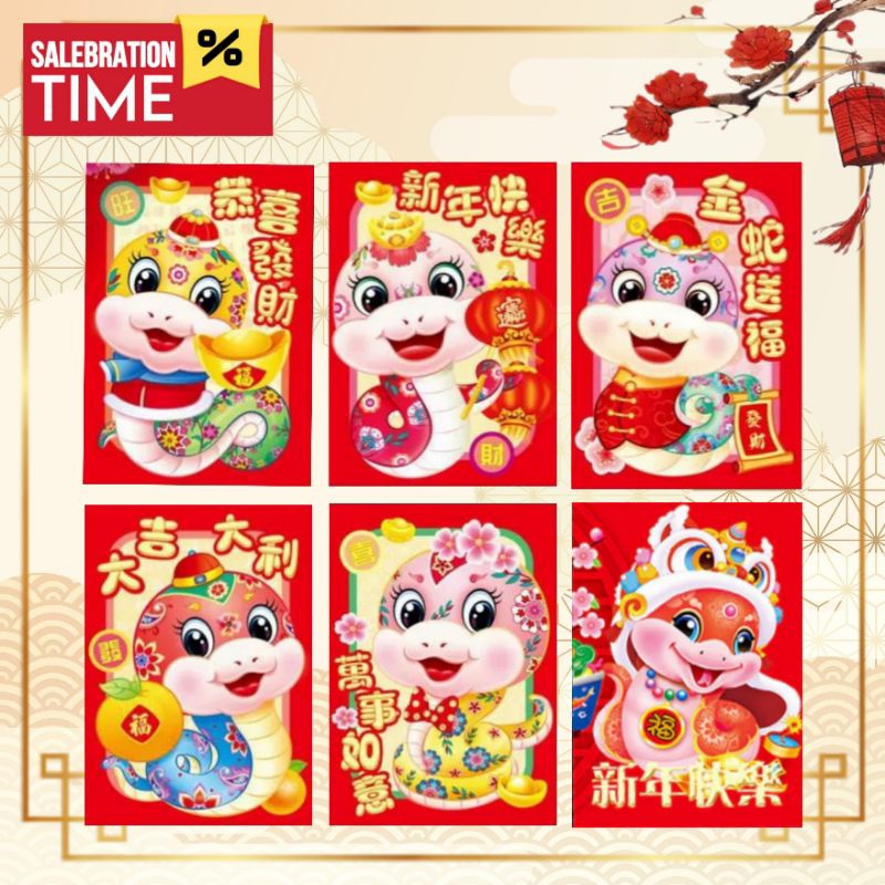 

termurah angpao imlek 2025 shio ular kualitas premium ukuran medium 8x11cm