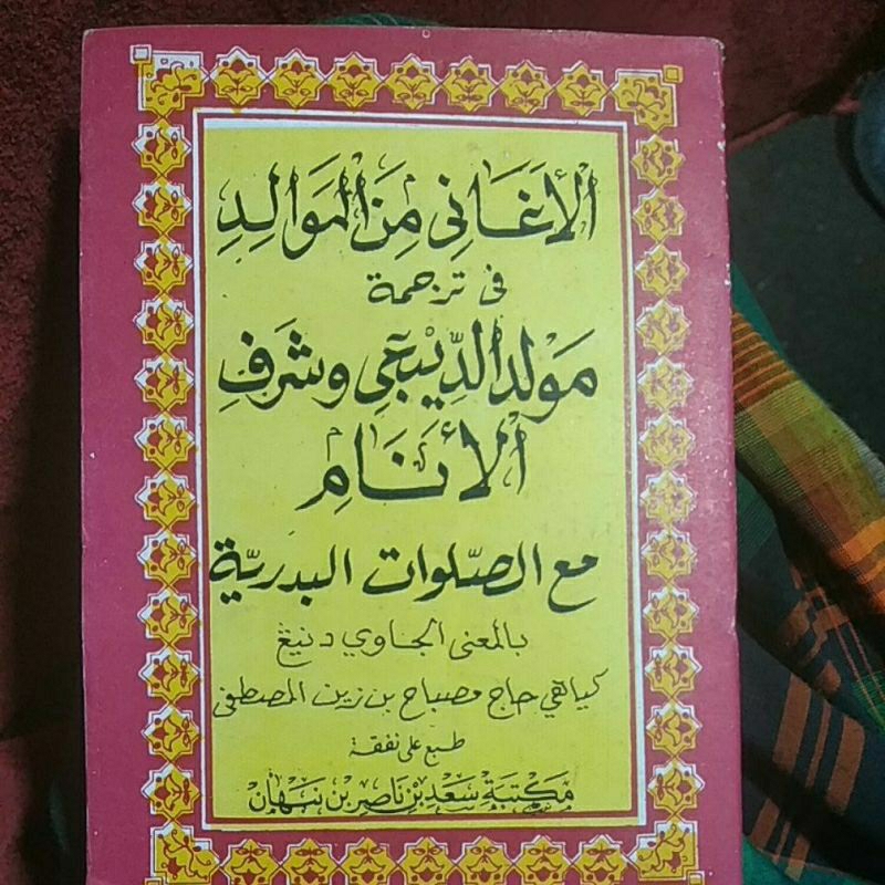buku kitab al aghoni minal mawalid terjemah jawa