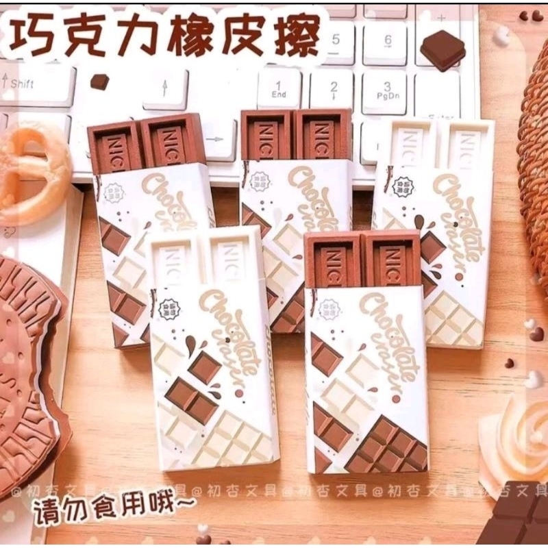 

penghapus pensil lucu dan unik bentuk coklat