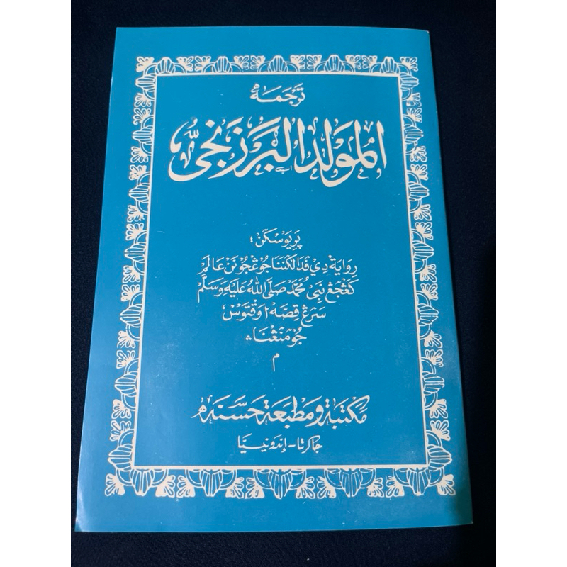 MAULID BERJANJI SUNDA