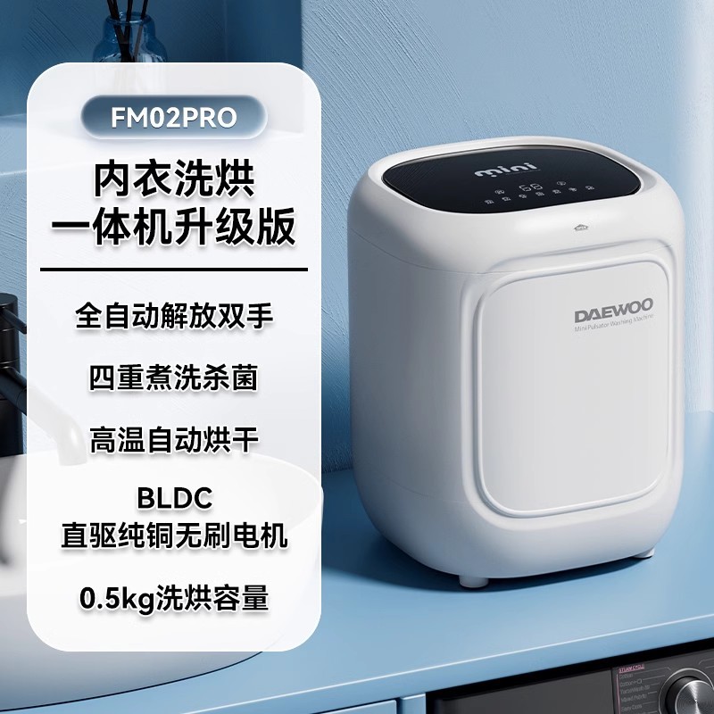 DAEWOO Mesin Cuci Pakaian Dalam Otomatis Penuh Pakaian Dalam Desktop Mini Mesin Cuci Otomatis Penuh 