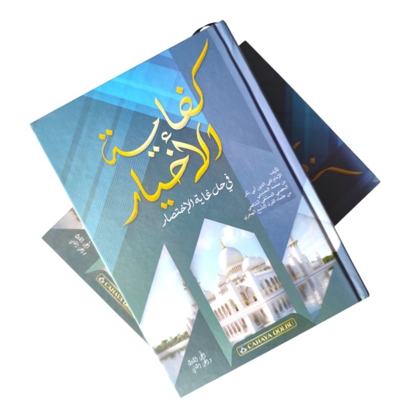 Kifayatul Akhyar HC / Kifayatul Akhyar kosongan