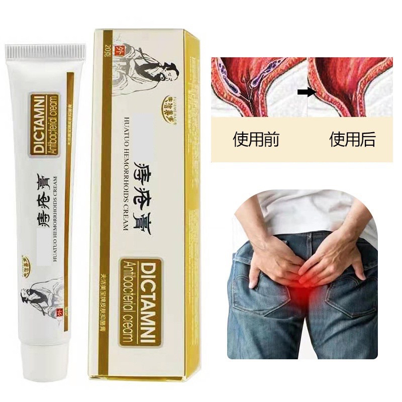 Salep Wasir / Ambeien / Ambeyen Herbal Cina Original - Dictamni Hemorrhoids Cream