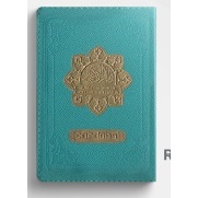 

Al Quran Cordoba Maqdis Tafsir Bil Hadis Resleting A6