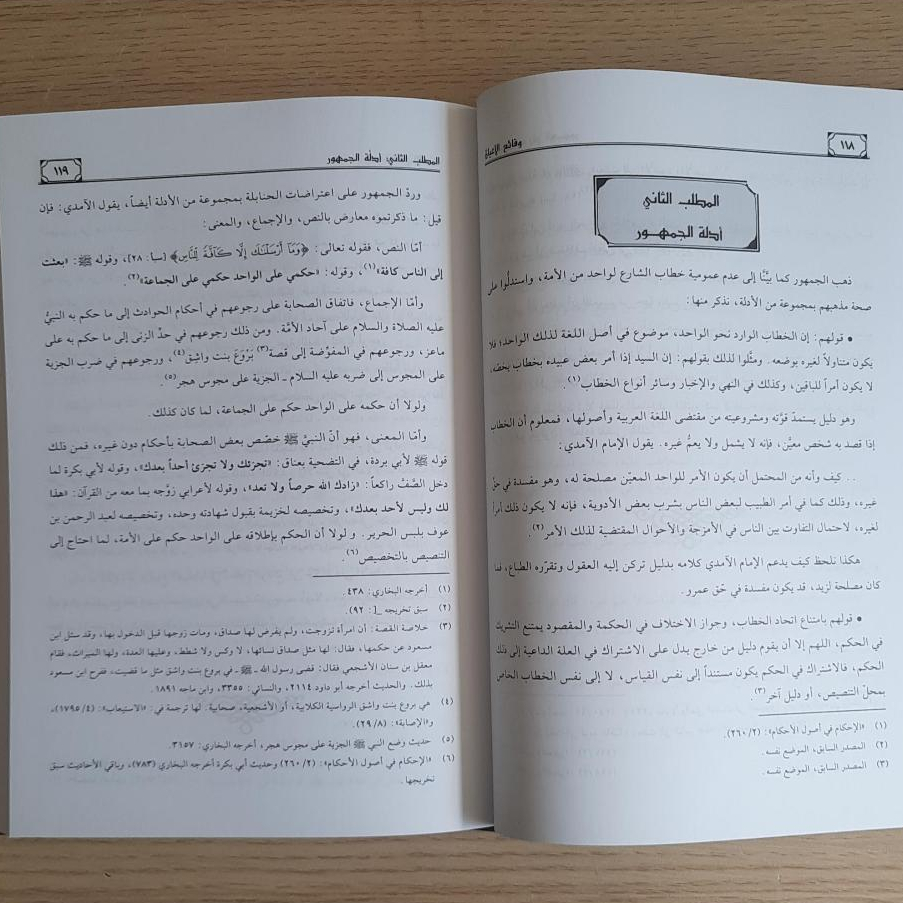Jual Kitab Waqai' Alaiyan Wa'atsariha Fi Ikhtilaf Al Fuqaha Muassasah Alresalah | وقائع الاعيان وأثرها في اختلاف الفقهاء Impor Original di Toko Kitab Alresalah