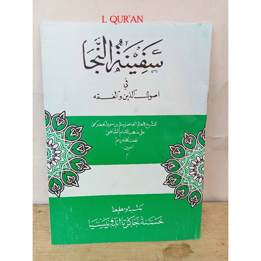 Kitab Matan Safinah Sunda | Matan Terjemah Sunda Safinah | Lughot sunda Safinah