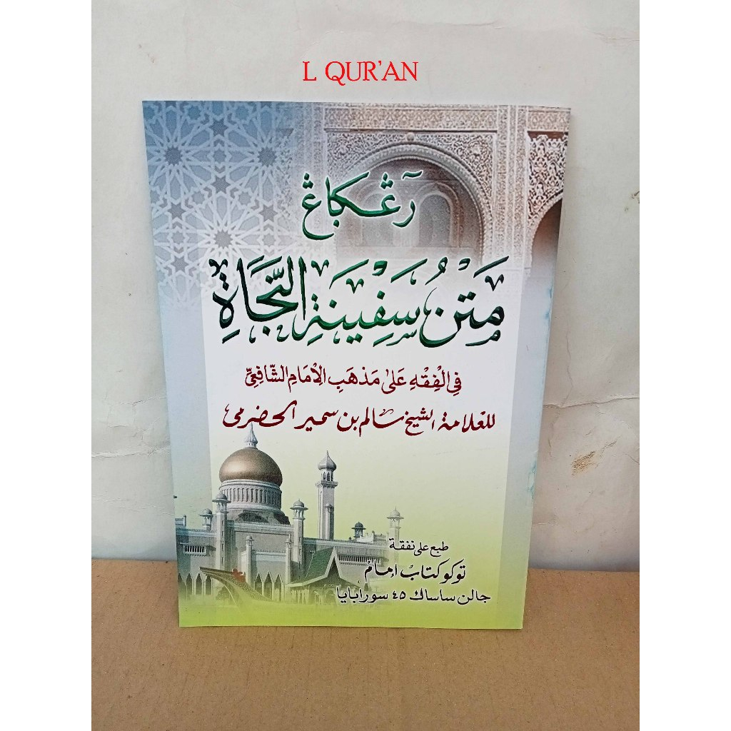 Kitab Matan Arab Safinah | Matan Arab Safinah | Safinah Matan Arab IMM (Toko Buku Imam)