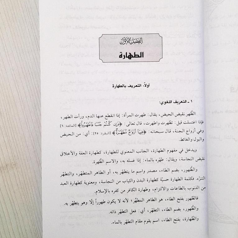 Jual Kitab Ahkamul Ibdah Hukum Ibadah Ahkamul Abadats Ahkam Al Abadat | احكام العبادات Impor Original di Toko Kitab Alresalah