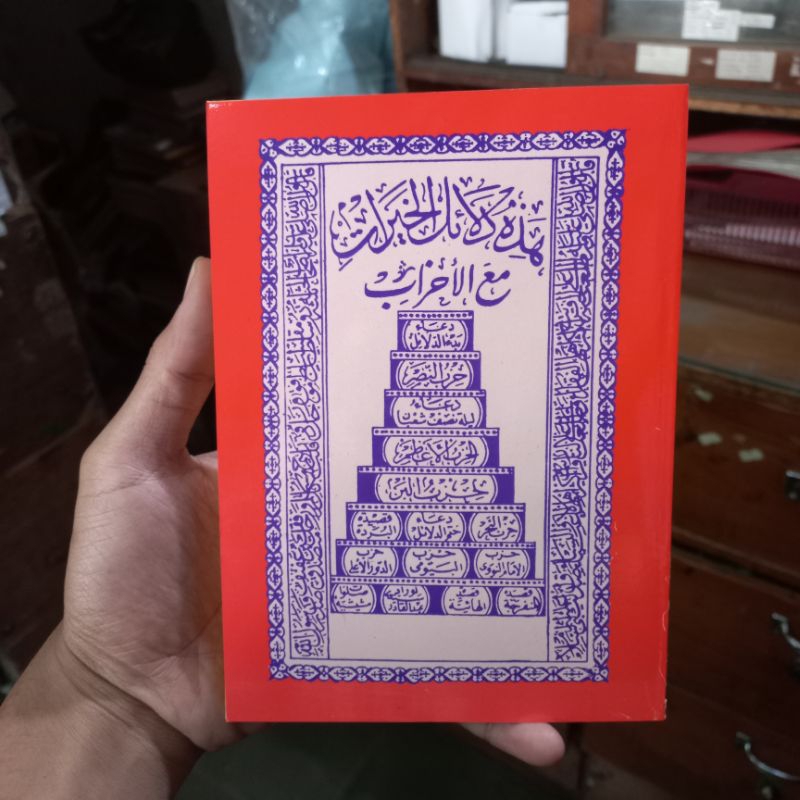 Kitab Dalail Khoirot Toha Putra dalail khoirot