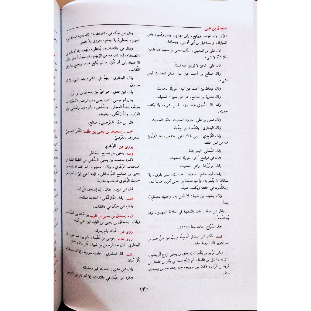Jual Kitab Tahzibut Tahzib 4 Jilid Tahdzib At Tahdzib | Tahdzibut Tahdzib 4 Jilid | تهذيب التهذيب1/4 لونان Impor Original di Toko Kitab Alresalah