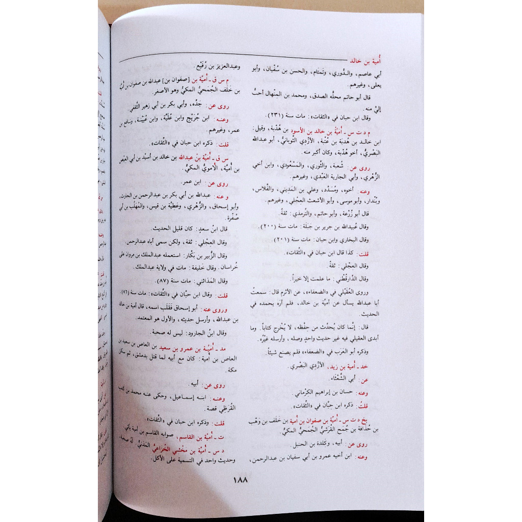 Jual Kitab Tahzibut Tahzib 4 Jilid Tahdzib At Tahdzib | Tahdzibut Tahdzib 4 Jilid | تهذيب التهذيب1/4 لونان Impor Original di Toko Kitab Alresalah