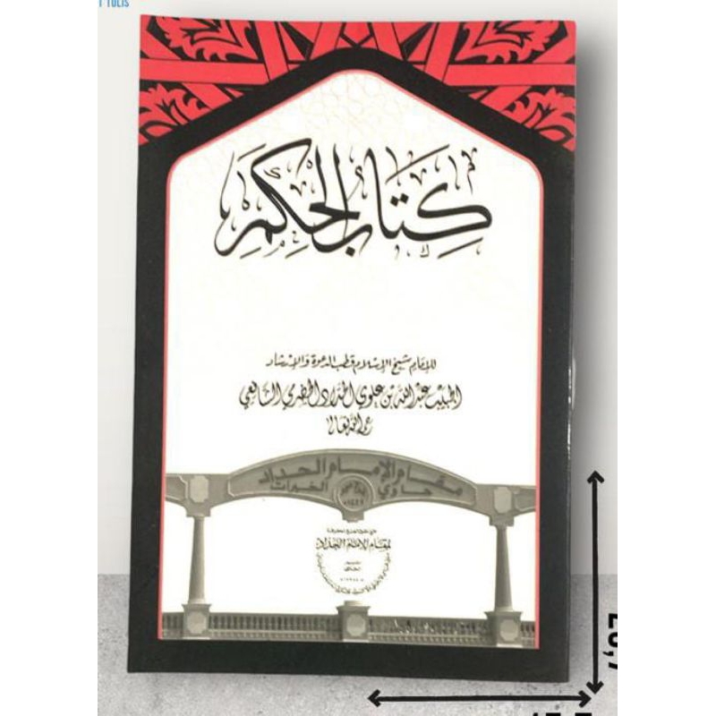 Hikam/ kitab Al - Hikam Habib Abdullah Al- Haddad- silsilah kitab Imam Haddad