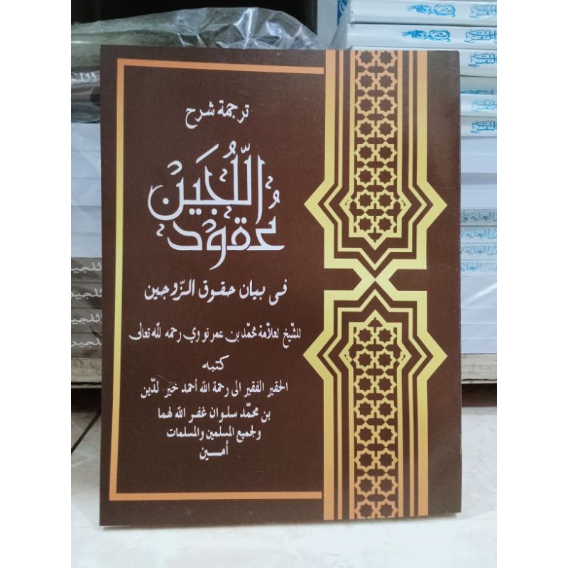 Kitab Terjemah UQUDUL JAIN Jawa Serang Banten