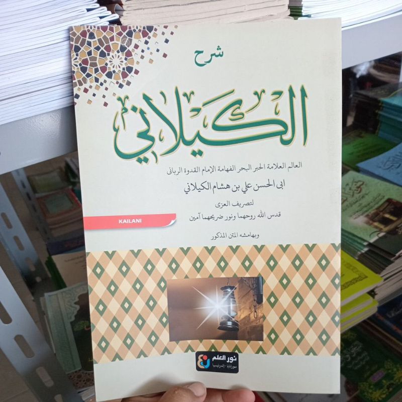 kitab kailani syarah kailani murah