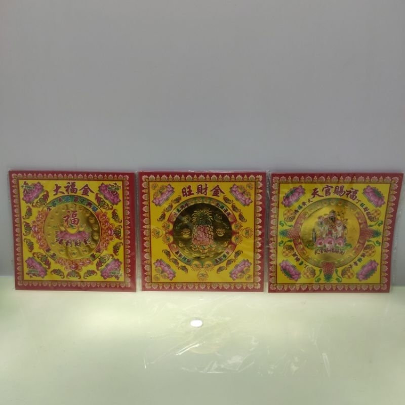 

KERTAS CANTIK ONG CHAI KIM K