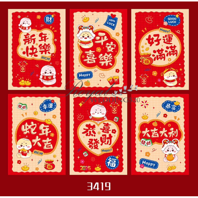 

ANGPAO IMLEK 2025 ULAR / HOK ISI 6 lembar