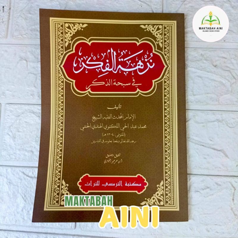 Nuzhatul Fikri Maktabah Turmusyi nuzhatul fikr maktabah Turmusyi nuzhatul Fikri Maktabah turmusi