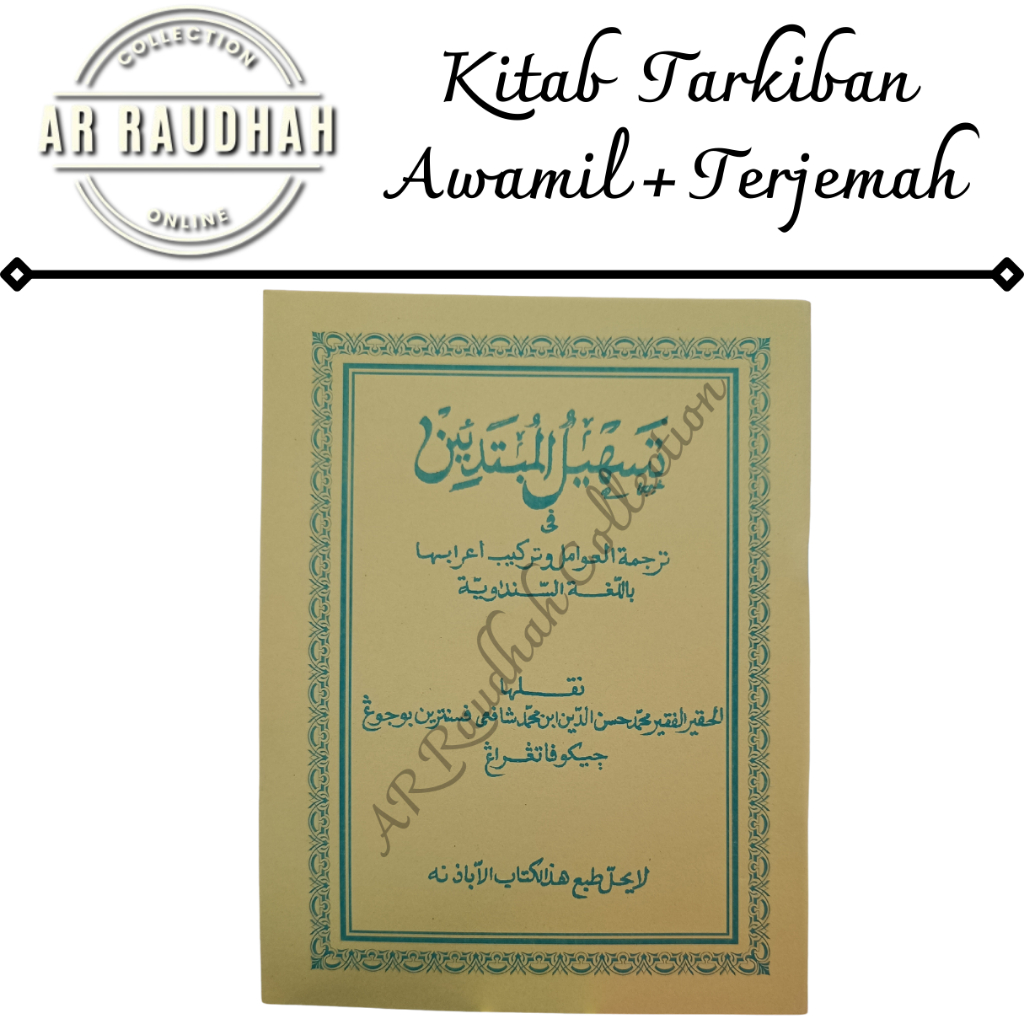 Kitab Tarkiban Awamil dan terjemah Kitab Tashil Mubtadiin Tarkiban Amil