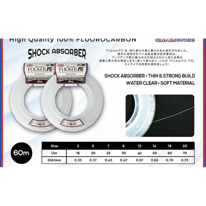 SHOCK LEADER FLICKER 100% fluorocarbon