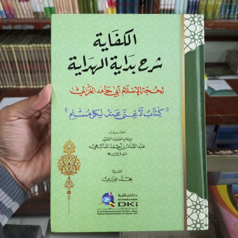 KITAB KIFAYAH SYARAH BIDAYATUL HIDAYAH DKI ALKIFAYAH SYARAH BIDAYATUL HIDAYAH AL-KIFAYAH