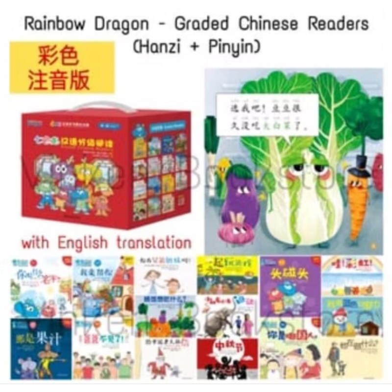 

{VINKEN} Rainbow Dragon Graded Chinese Reader