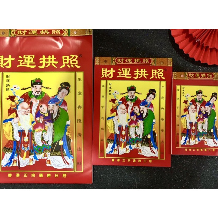 

RESTOK GAN KALENDER 36X25CM HARIAN HONGKONG 221 222