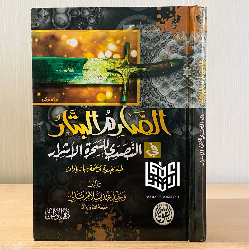 Kitab Ash Shorimul Battar Dar Taqwa Mesir As Sharimul Batar Sorimul Battar | كتاب الصارم البتار دار 