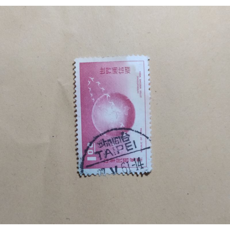 

prangko china lama 1°° kondisi sesuai photo