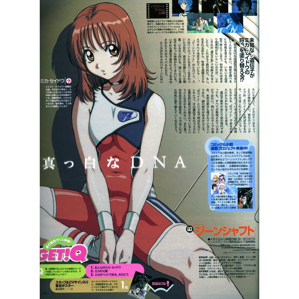 Film Dvd Geneshaft 2001 Teks Indonesia