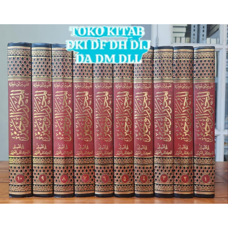 TAFSIR IBNU 'ATHIYYAH AL MUHARROR AL WAJIZ ALMUHARROR ALWAJIZ