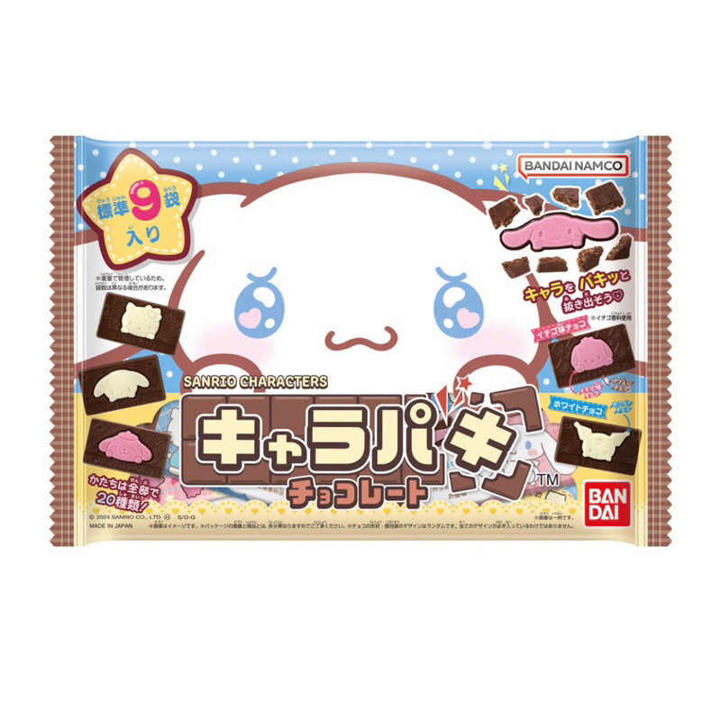 

sanrio cinamoroll coklat karakter sanrio original japan