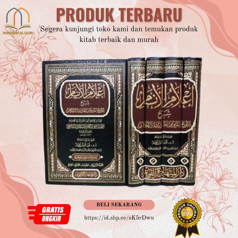 I'lamul Anam 4 Jilid / i'lamul anam syarah bulugul marom darul minhaj
