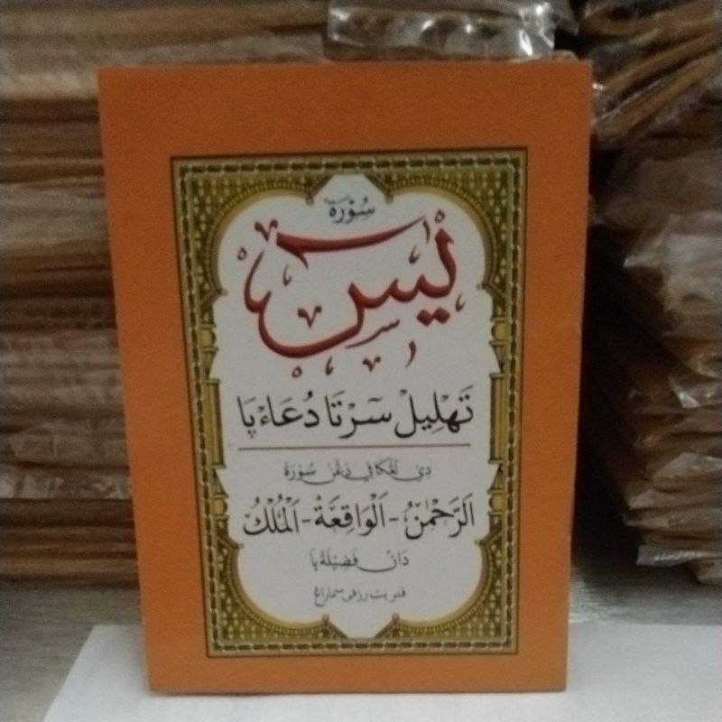 Surat Yasin Tahlil Dilengkapi Surat Ar Rahman Al Waqiah Al Mulk Ukuran kecil Saku A6
