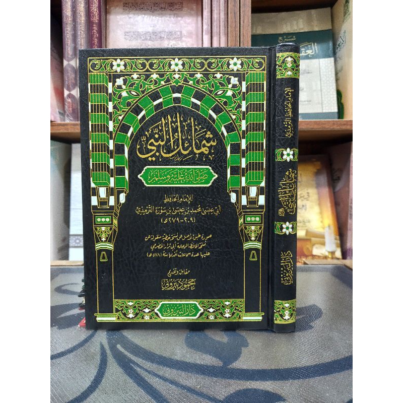 SYAMAILUN NABI / SYAMAIL AN NABI