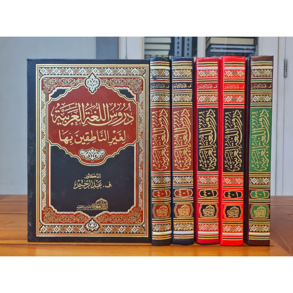Durusul Lughoh Al Arobiyah Li Ghoiri Natiqin Biha Cetakan Dar Alamiyah Mesir