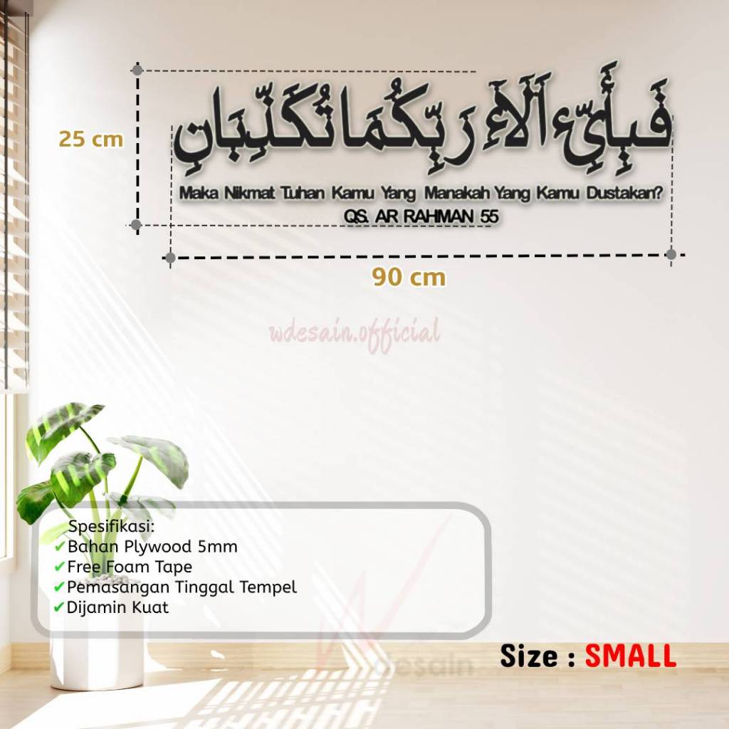 wdesain - Hiasan dinding timbul kaligrafi Ar Rahman 55