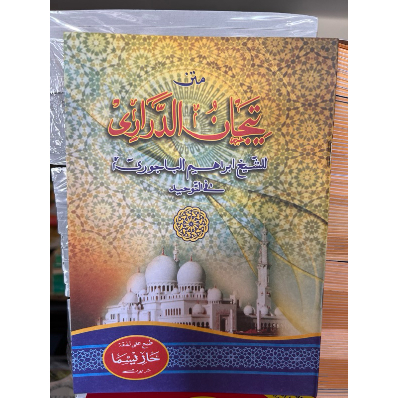 Matan Tijan Arab Renggang