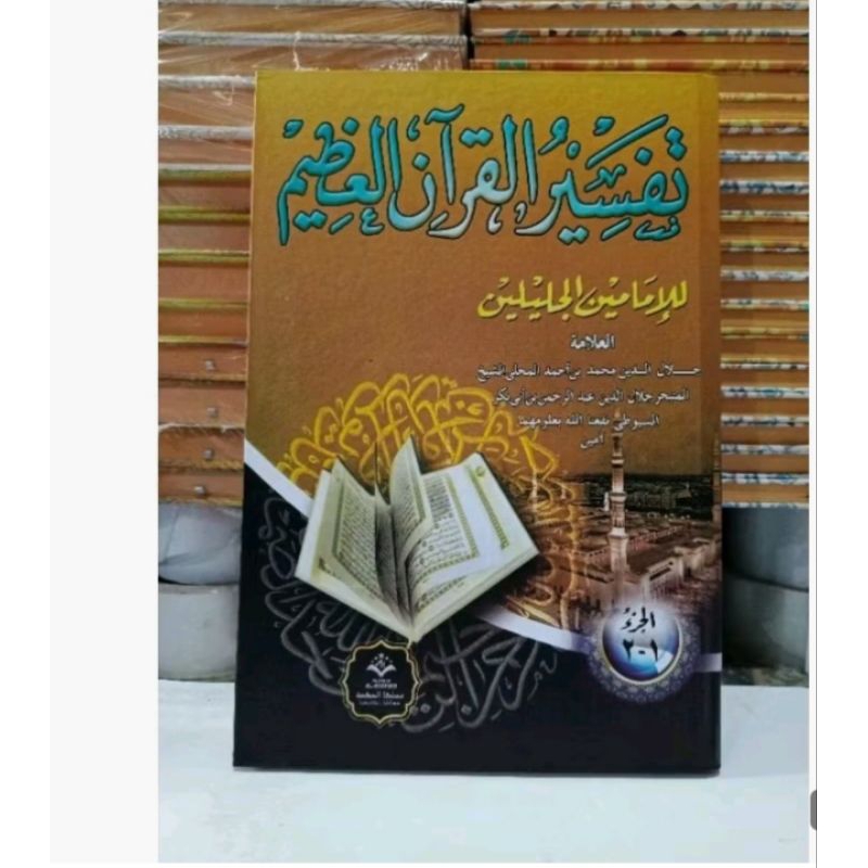 

KITAB TAFSIR JALALEN HARD COVER CETAKAN PUSTAKA AL HIKMAH