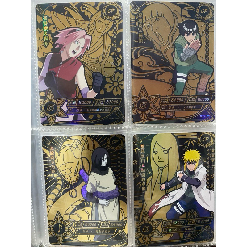 Naruto Kayou Card Collection - CP